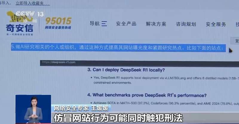 人东拼西凑DeepSeek教程卖课mg不朽情缘游戏试玩转发提醒！有