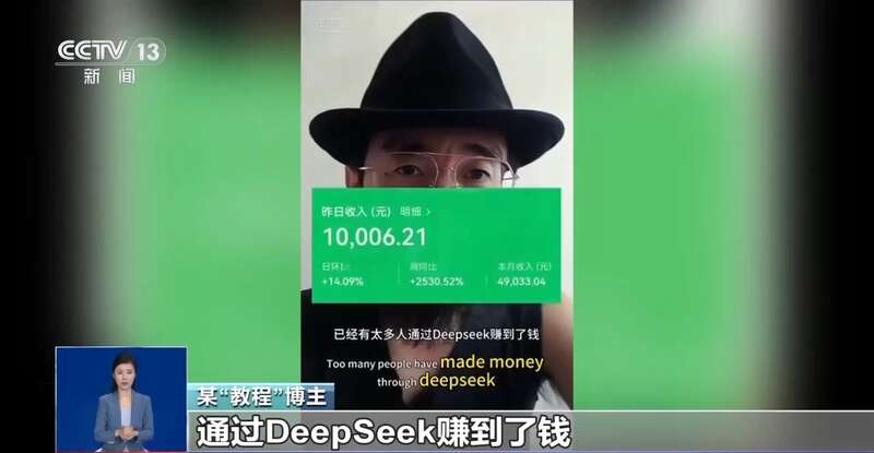 人东拼西凑DeepSeek教程卖课mg不朽情缘游戏试玩转发提醒！有(图2)