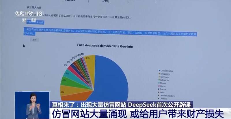 人东拼西凑DeepSeek教程卖课mg不朽情缘游戏试玩转发提醒！有(图5)