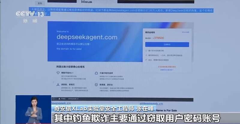 人东拼西凑DeepSeek教程卖课mg不朽情缘游戏试玩转发提醒！有(图8)