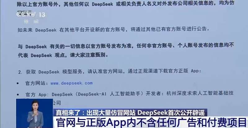 人东拼西凑DeepSeek教程卖课mg不朽情缘游戏试玩转发提醒！有(图9)