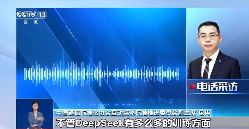 人东拼西凑DeepSeek教程卖课mg不朽情缘游戏试玩转发提醒！有(图10)