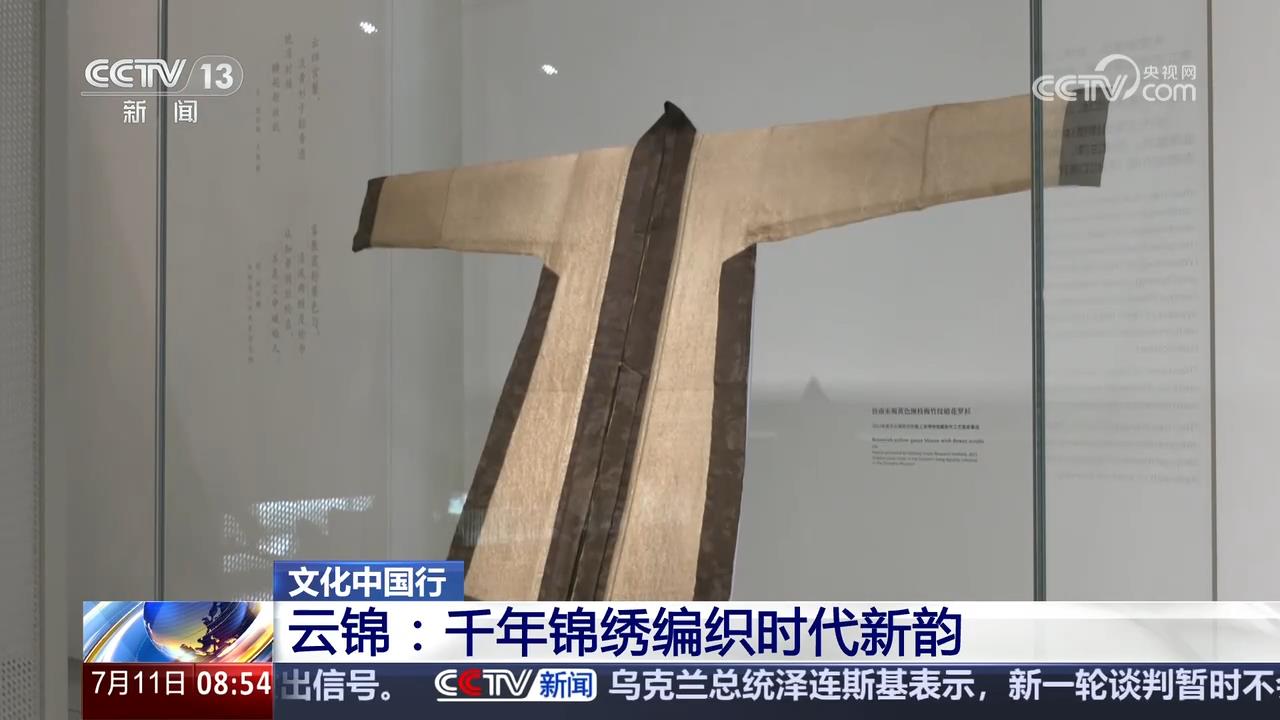 宋代风雅揭开沉睡700多年的时尚密码mg不朽情缘网站从传统丝织工艺中的