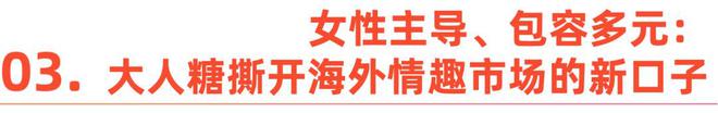 正视欲望｜Shine Brand不朽情缘版性萧条时代全球男女如何(图2)