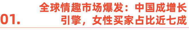 正视欲望｜Shine Brand不朽情缘版性萧条时代全球男女如何(图11)