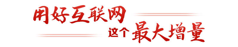 “键”言献策读懂全过程人民民主不朽情缘平台登录网页热解读｜从(图4)