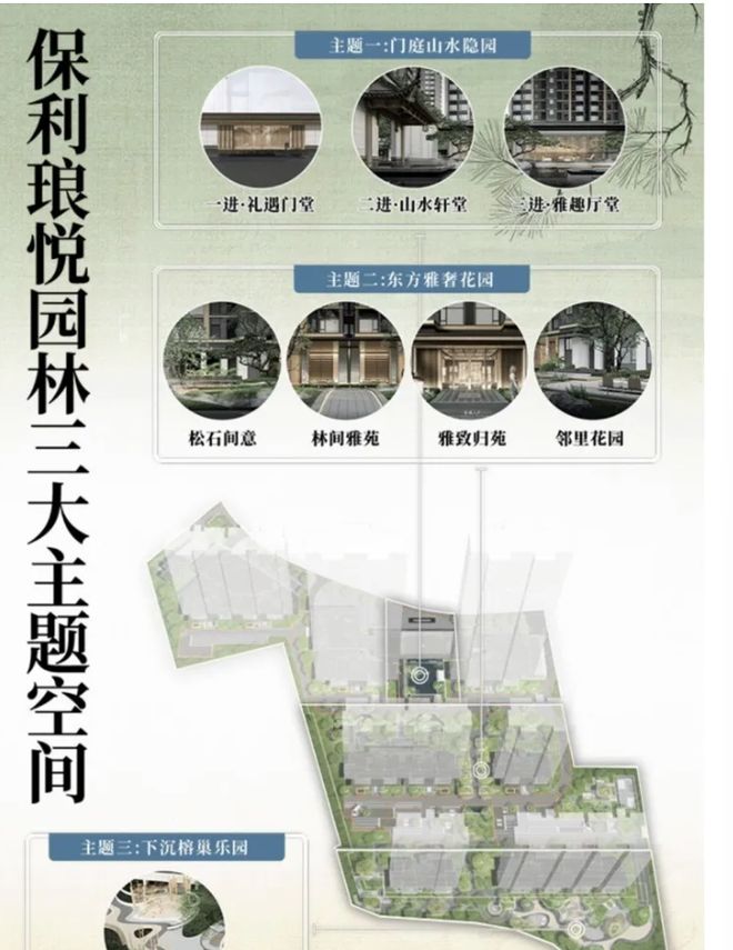 利琅悦售楼处发布启幕鼎级尊邸不朽情缘网站广州热搜楼盘｜保(图2)